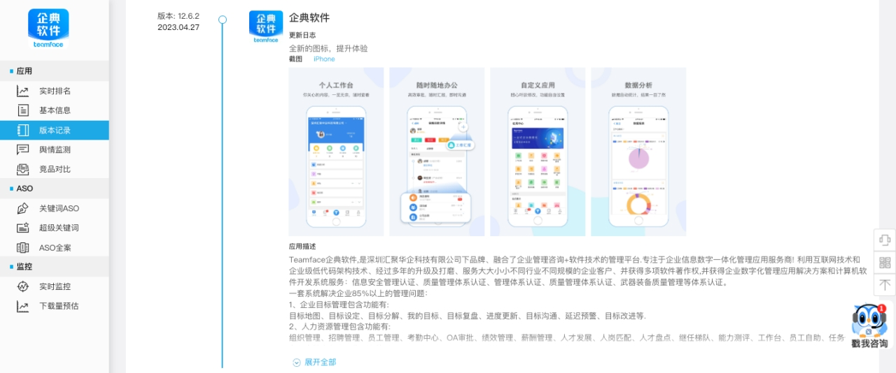 1685691183454420.png 企业微信截图_6bfb36d1-7054-4e5f-bf87-48f350737710.png